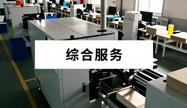 长沙市粤德纸业有限公司